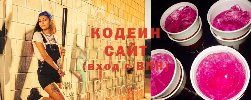 Кодеиновый сироп Lean напиток Lean (лин)  Кириллов 